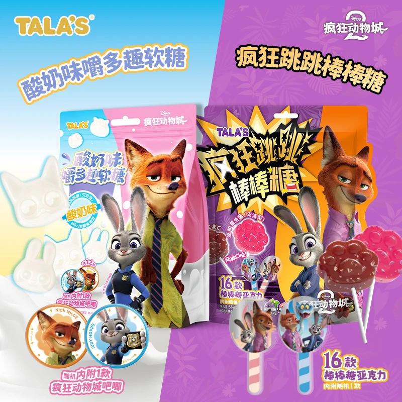 疯狂动物城糖果嚼多趣酸奶软糖疯狂跳跳棒棒糖附赠吧唧&亚克力牌