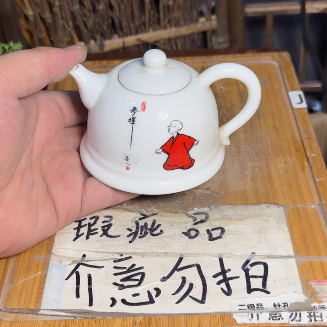 微瑕疵介意勿拍陶瓷器皿B129