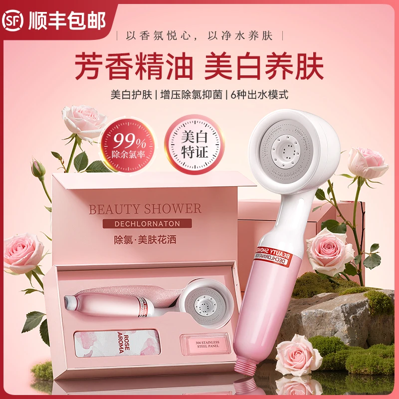 韩国香氛过滤增压花洒喷头淋浴家用除氯抑菌美肤香薰洗澡净水神器