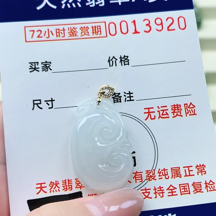 翡翠未镶嵌颈饰吊