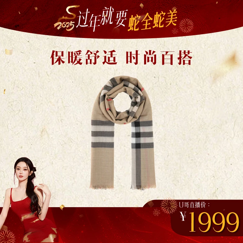 burberry/博柏利羊毛时尚百搭格纹围巾8078779