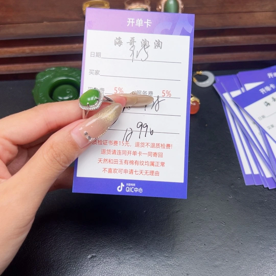 银S925镶嵌戒指和田玉路*
