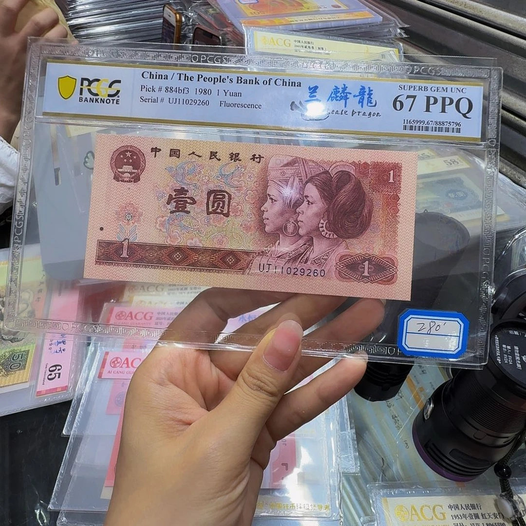 兰麟龙801，朦胧PCGS11029260