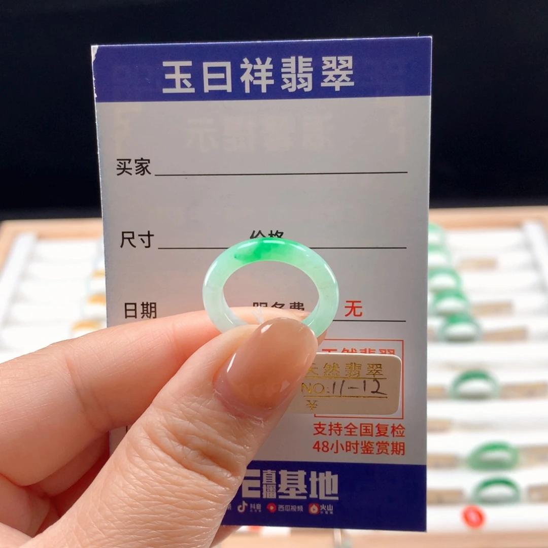 未镶嵌戒指翡翠真*姐11-12圈