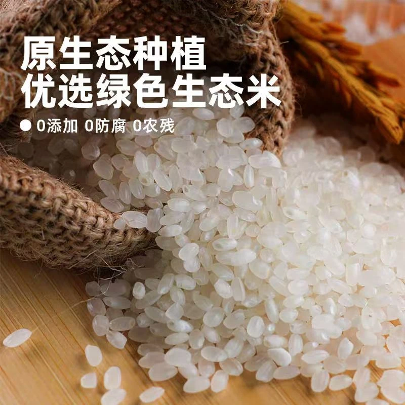 正宗东北大米新米现磨10斤厂家发米批发5kg珍珠米