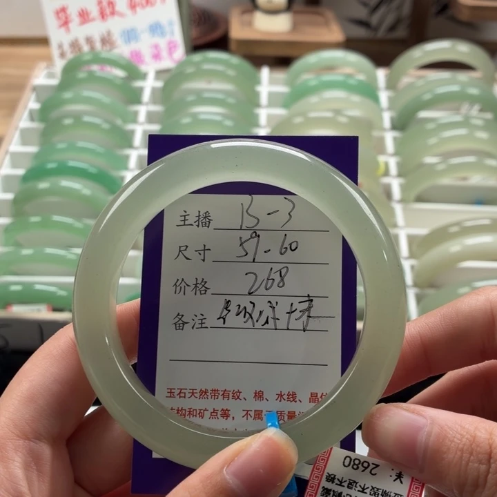 未镶嵌手镯东陵石