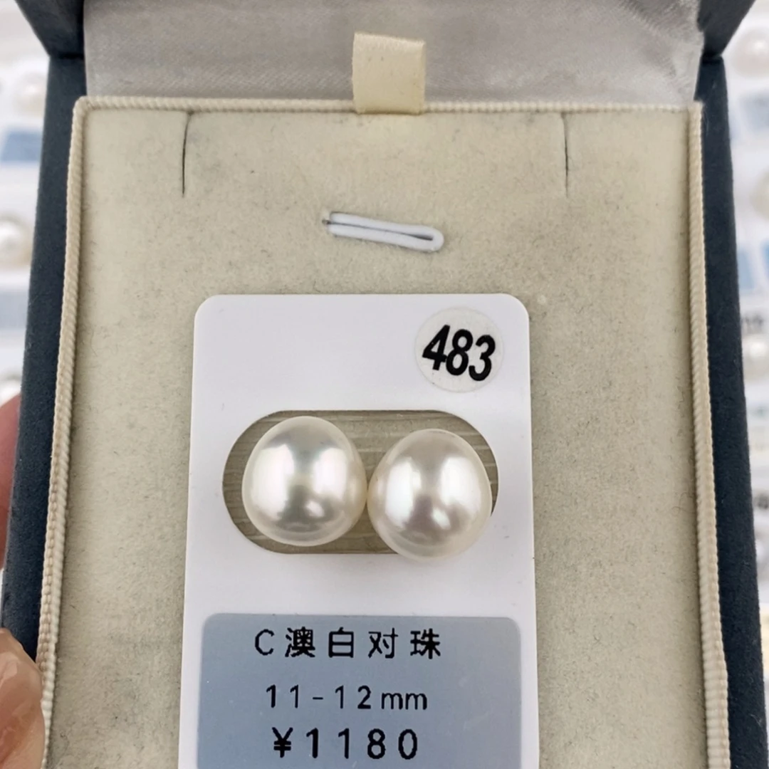 定制海水珍珠未镶嵌裸珠澳白冷白光11-12