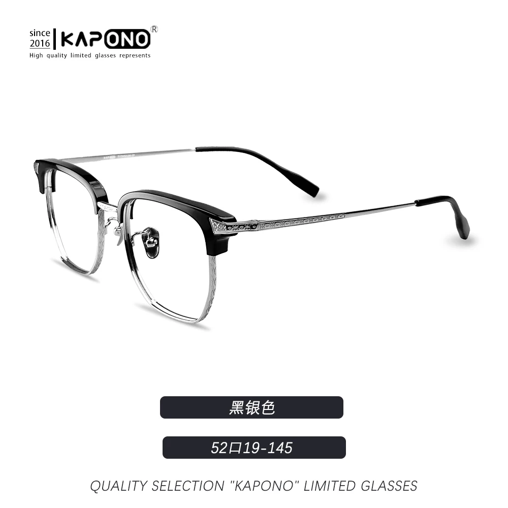 kapono【雾影】145mm镜宽 超轻纯钛镜框半框眉架眼镜适合高度数KP02
