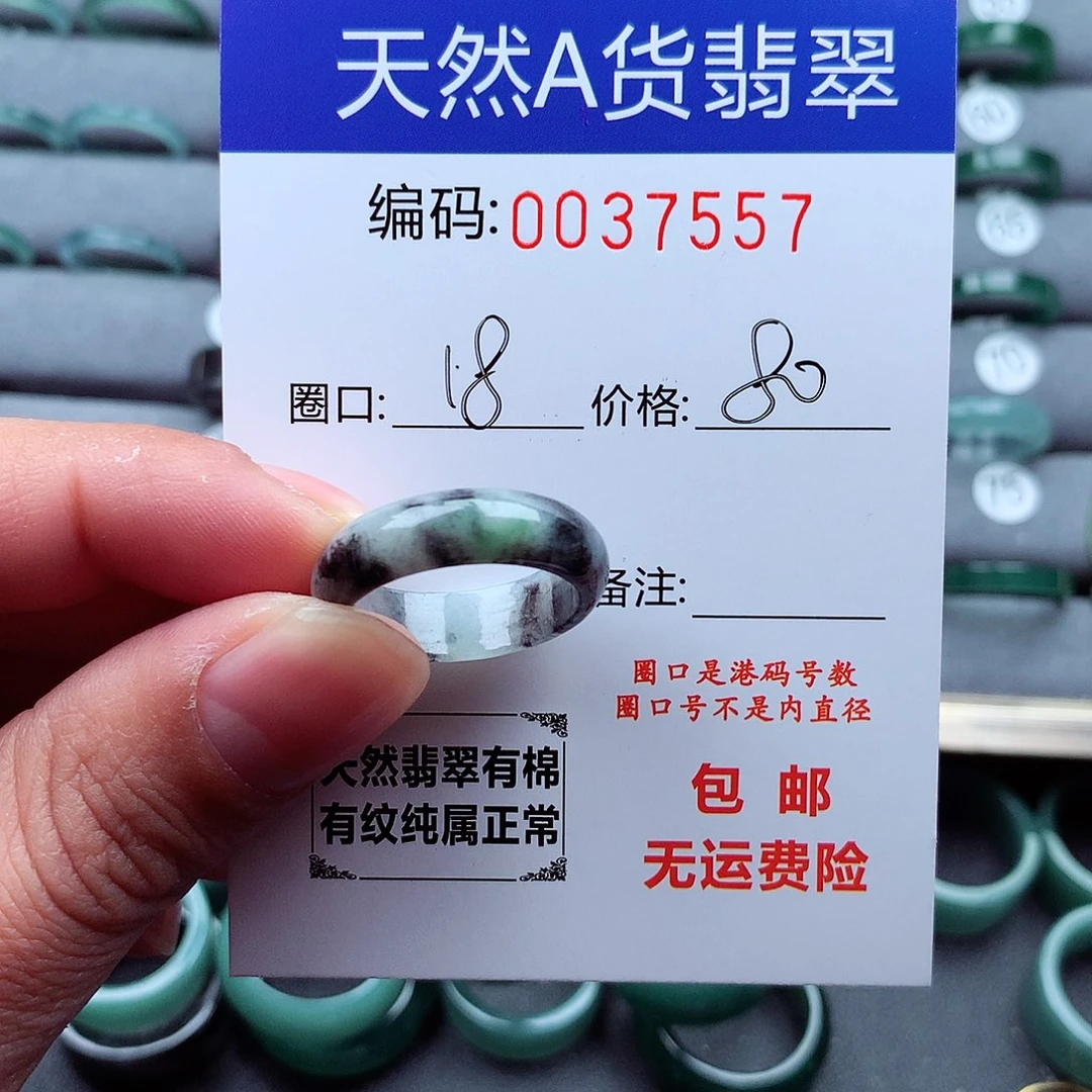 翡翠戒指未镶嵌吃*好天然