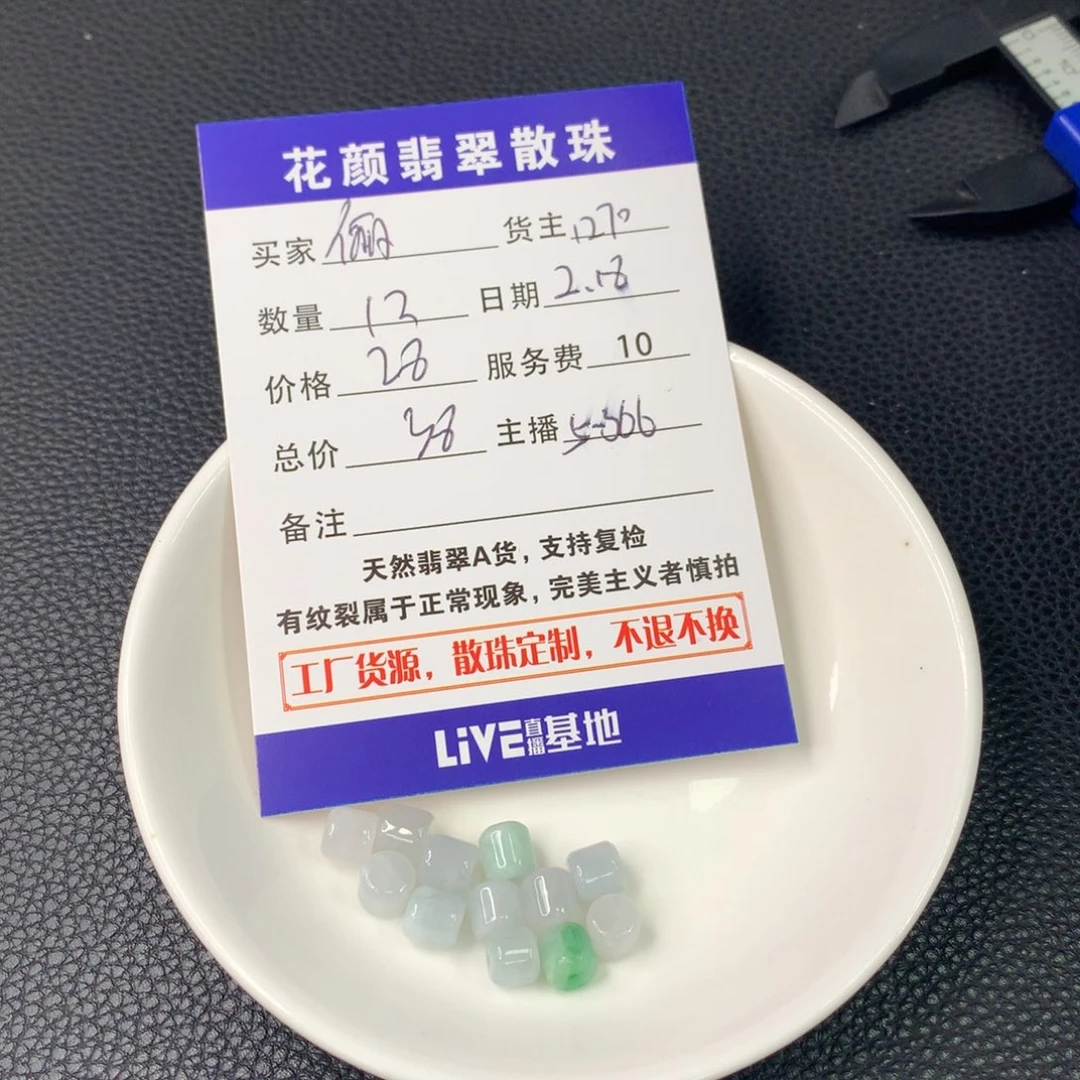 翡翠手链未镶嵌俪*翡翠散珠DIY手串多样性自发