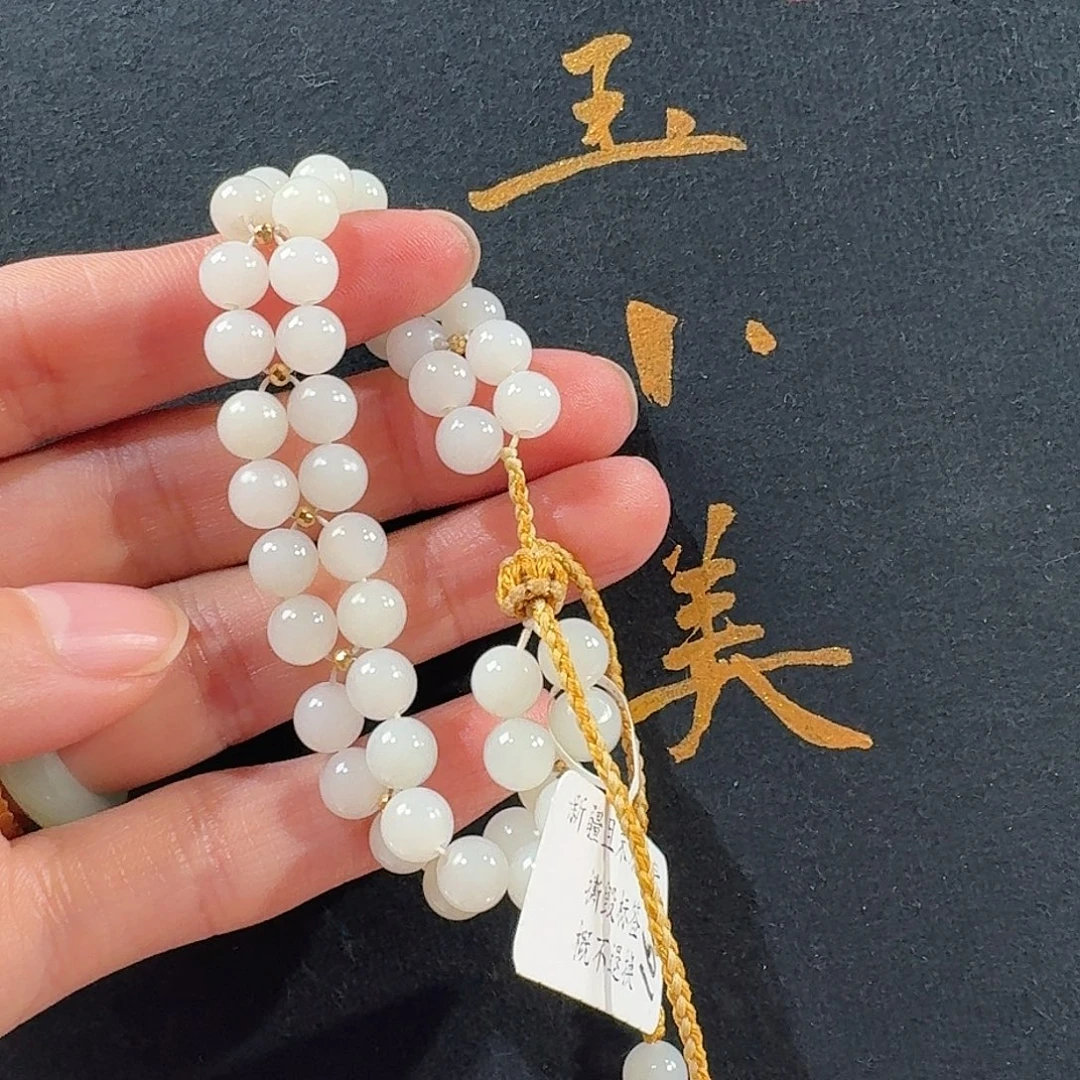 和田玉未镶嵌颈饰米达特等