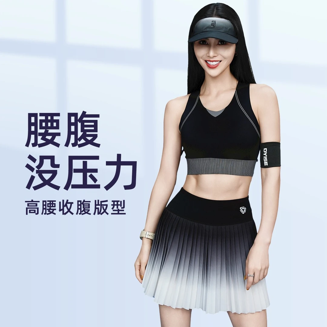 cosleaf/科里芙【阳阳甄选】渐变色假两件防走光百褶短网球裙裤