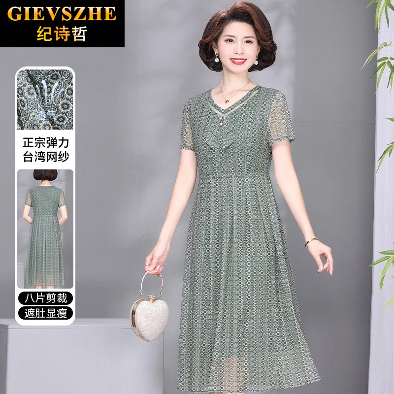 纪诗哲中年网纱连衣裙新款妈妈婆婆夏装宽松显瘦遮肚时尚长裙大码