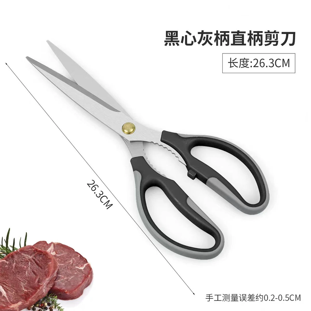 多功能强力剪刀家用厨房裁缝办公手工通用不锈钢剪刀