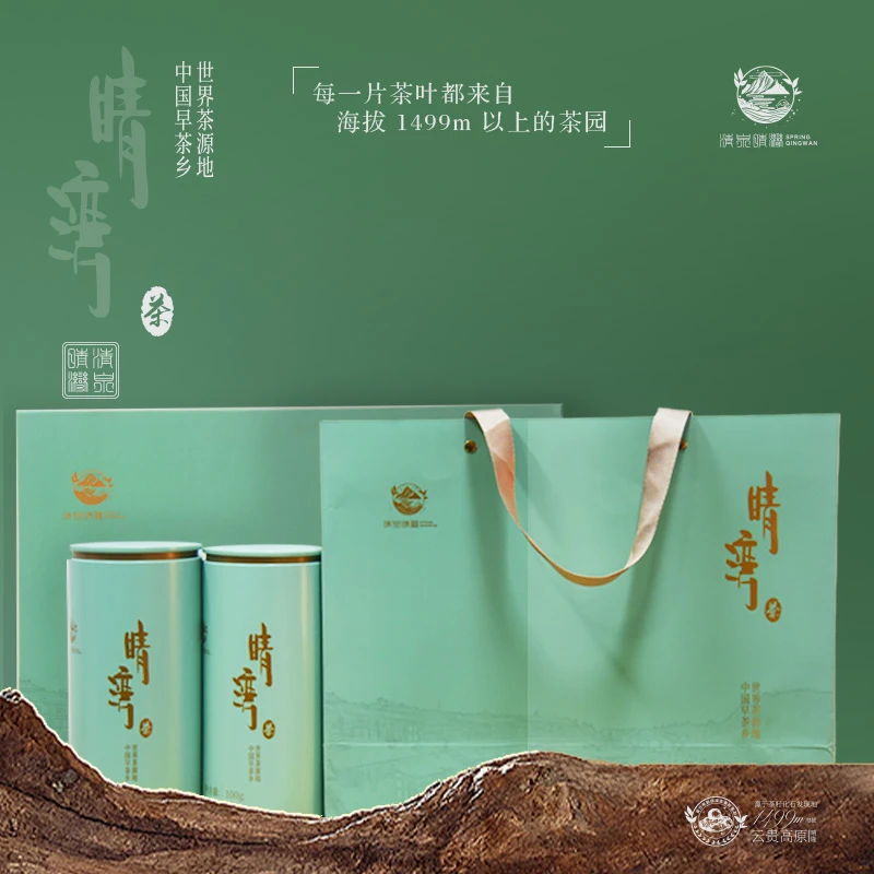 【晴隆绿.绿山川】晴隆黄金芽礼盒