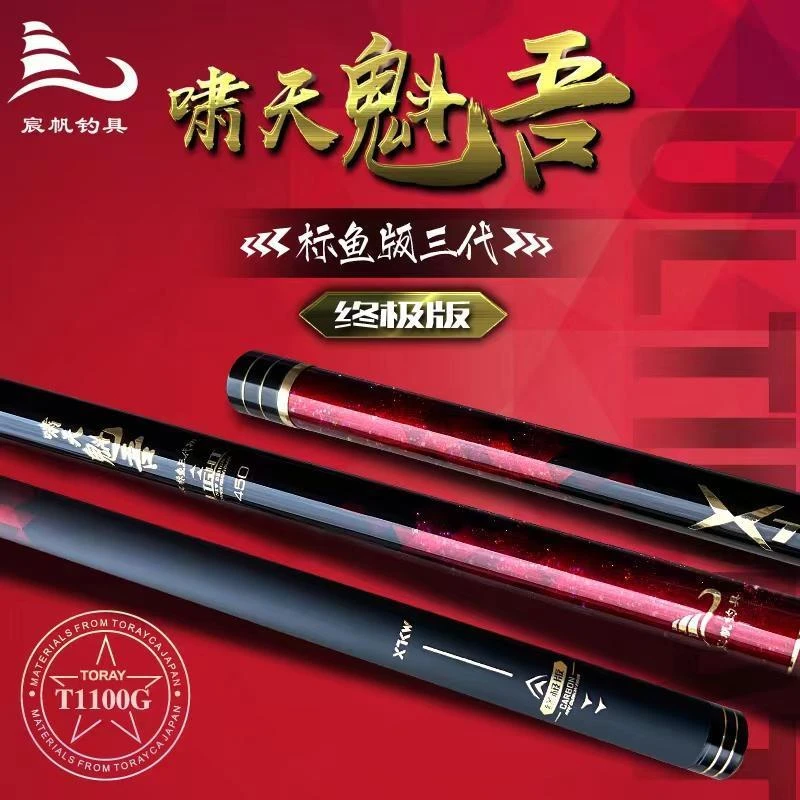 】啸天魁吾标鱼三代大物竿青鲟巨物竿超硬黑坑鱼竿手杆台钓竿渔具