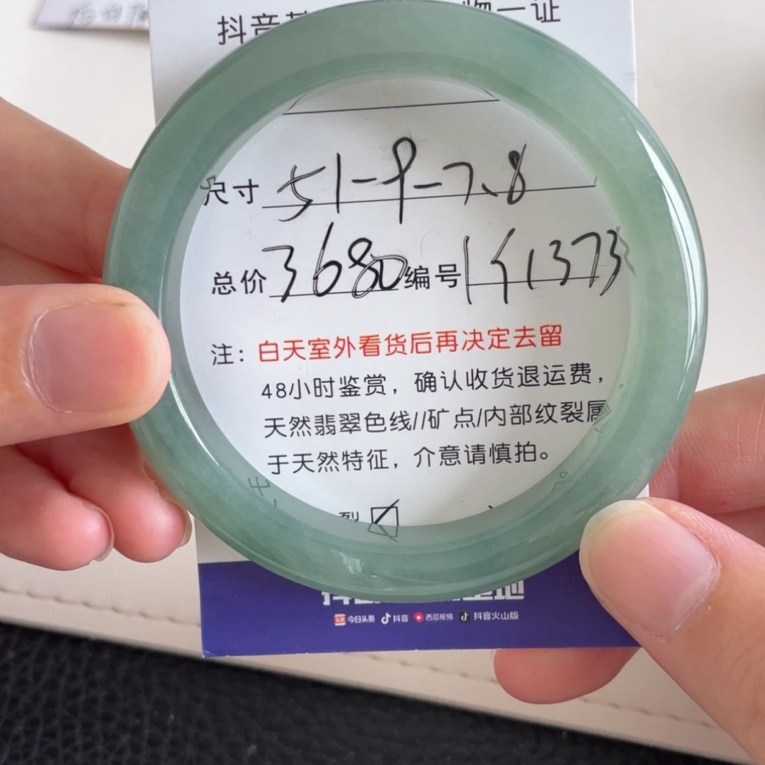 未镶嵌手镯翡翠翡翠手镯