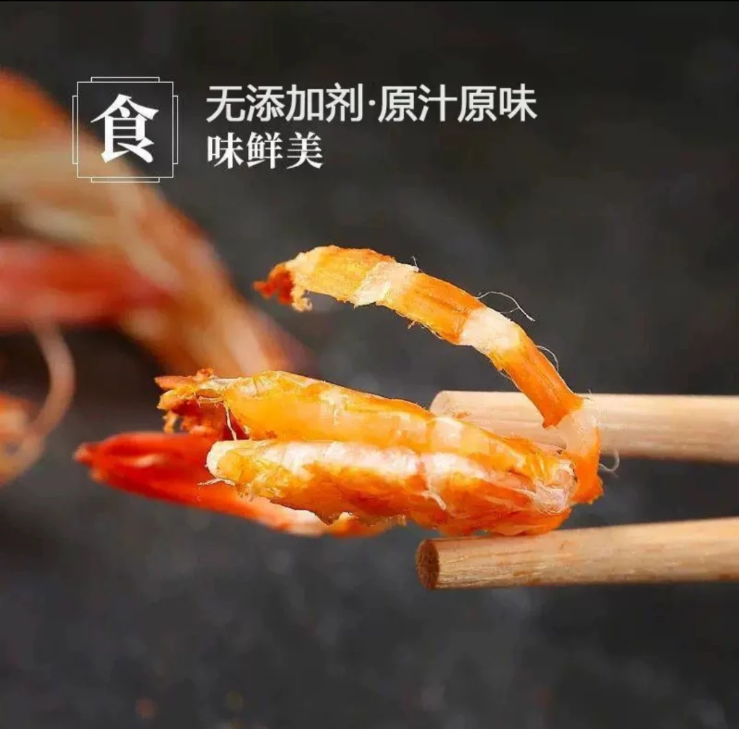 汕尾特产即食晒虾干头茬干虾新鲜有嚼劲冷冻保存