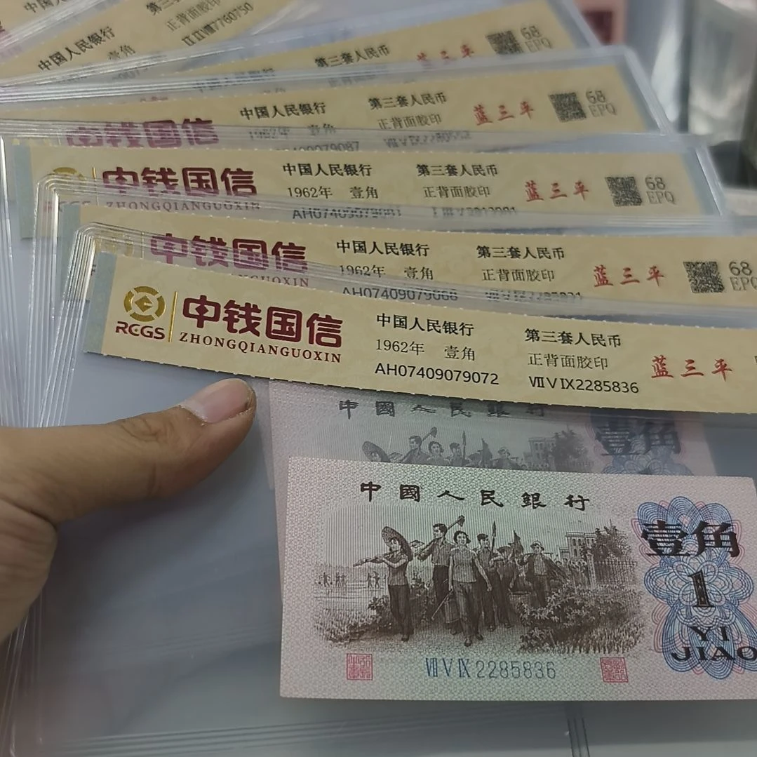 下乡一角蓝三平十张(特惠专属价)
