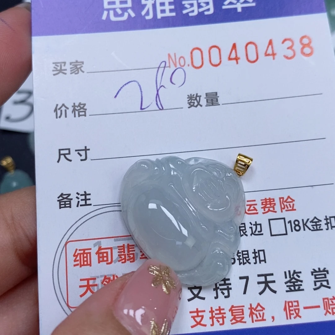 颈饰未镶嵌翡翠天然缅甸翡翠