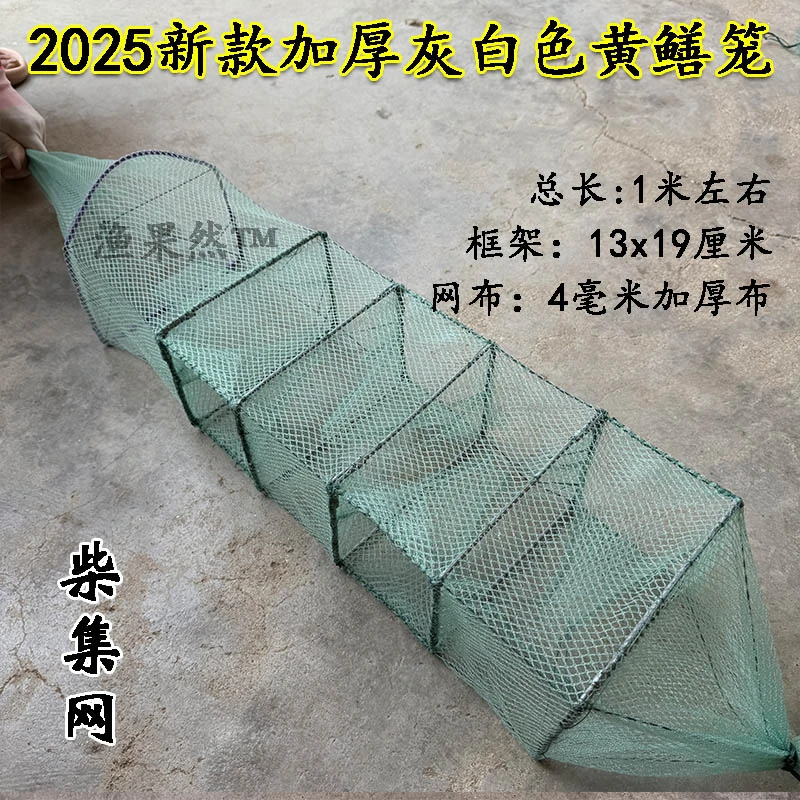 2025新款柴集网加厚折叠黄鳝泥鳅笼网户外专用多门设计鱼网捕鱼虾