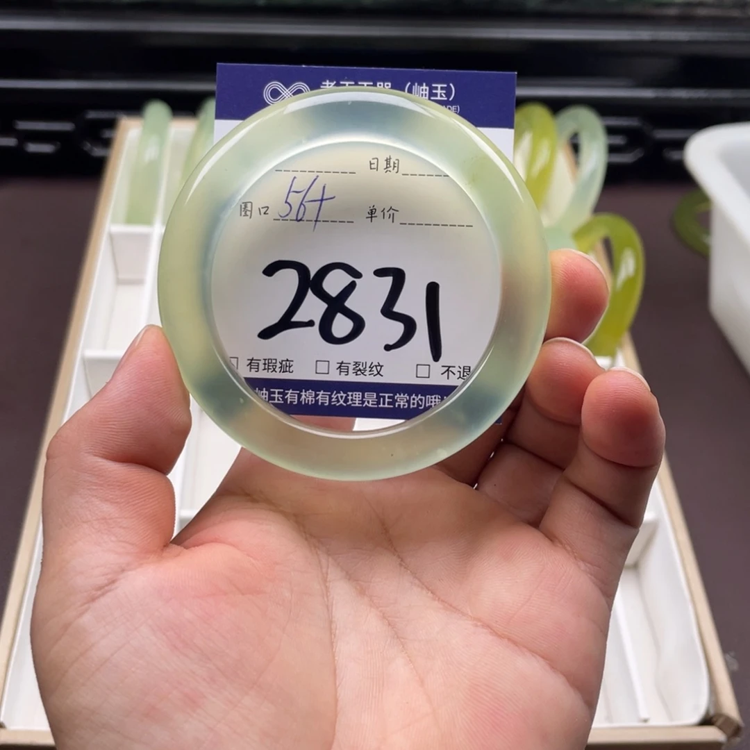 岫玉未镶嵌手镯手镯