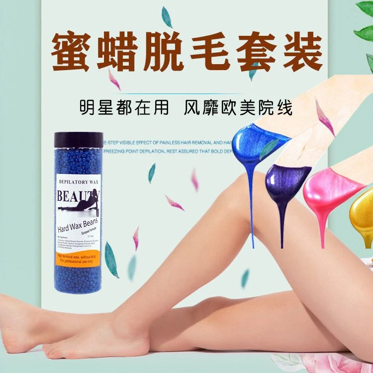 【新疆包邮】新款脱毛蜡机男女全身胡子腋下唇毛自粘蜜蜡加热器