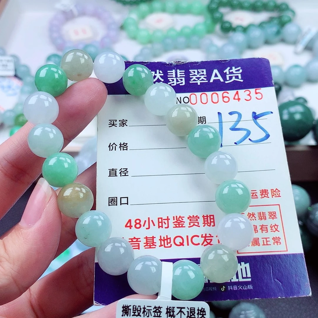 翡翠未镶嵌毛衣链