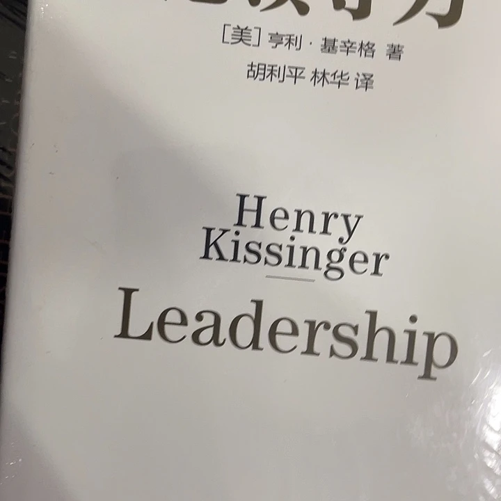 h***？论领导力二十米一个