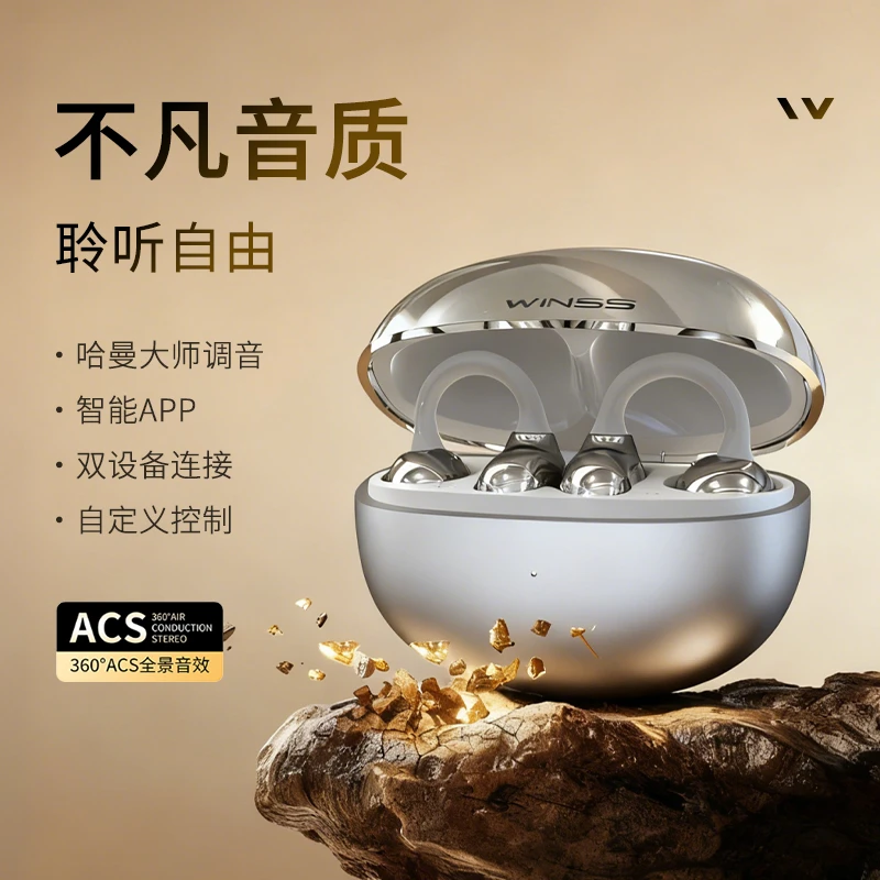 闻昔 WINSS EarClipOne 耳夹式蓝牙耳机骨气传导运动高音质不入耳