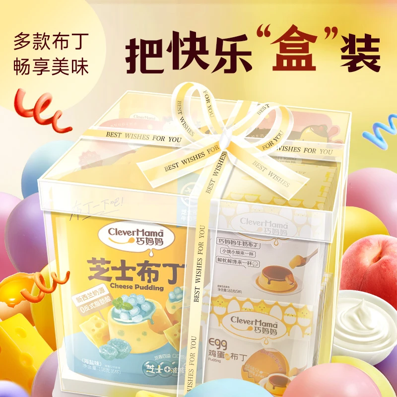 Clever Mama/巧妈妈 【618好物】零食大礼包芝士布丁爆浆焦糖鸡蛋