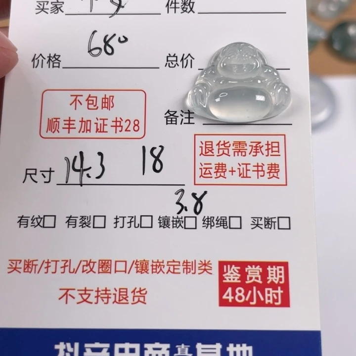 颈饰未镶嵌翡翠樱