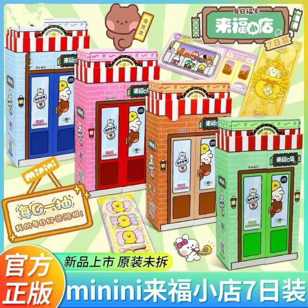 【来福小店每日福卡】每日一抽系列收藏卡牌