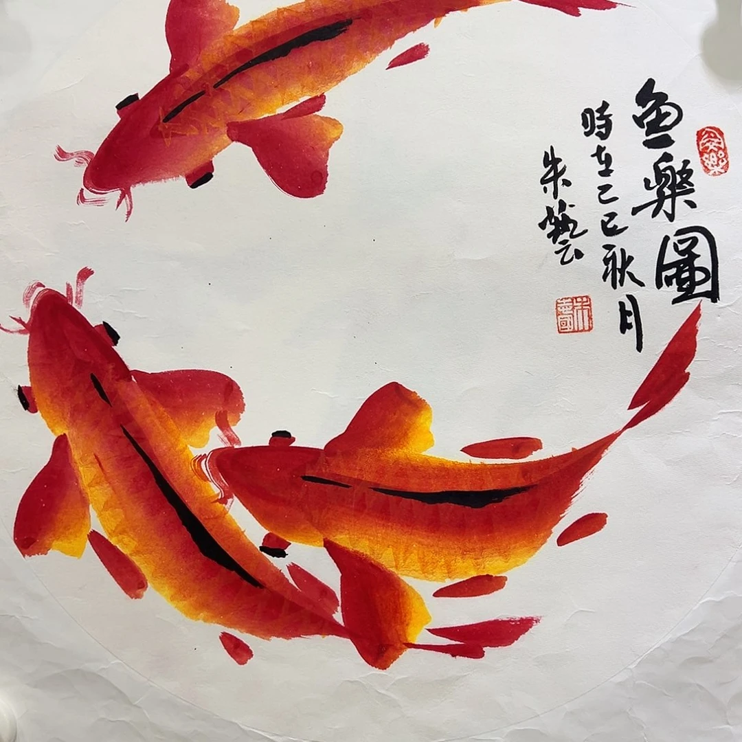 国画知鱼之乐纯手绘