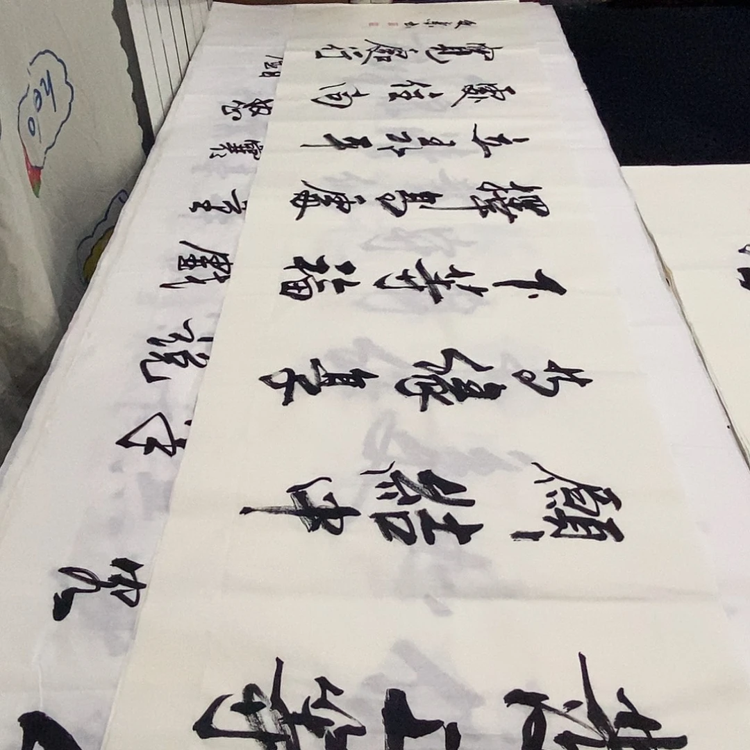 书法老师精品书法