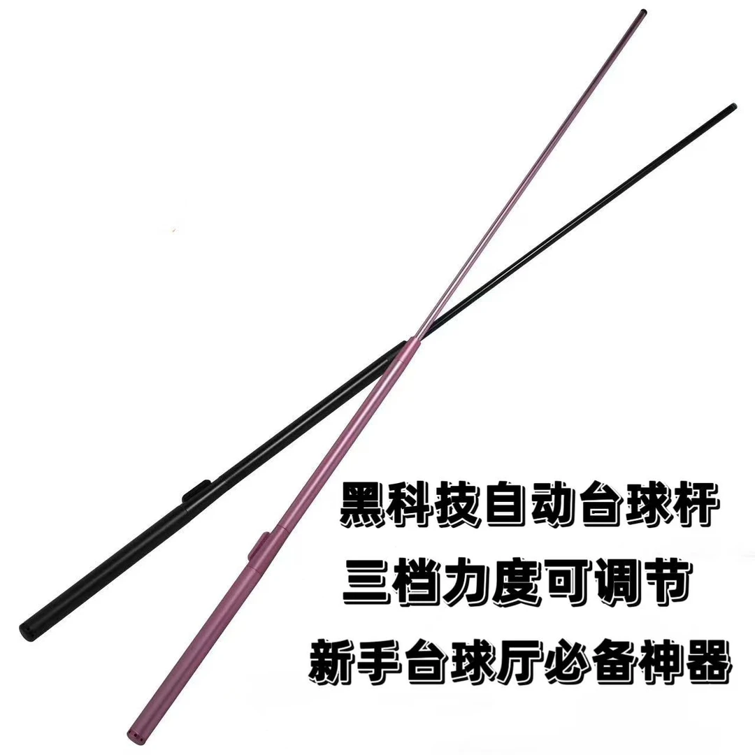自动台球杆弹簧发射伸缩球杆黑科技练球神器三挡可调