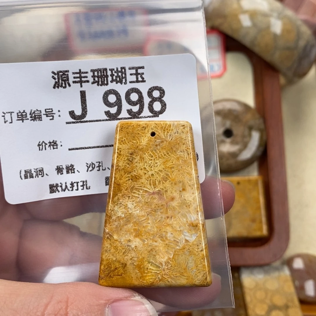 硅化玉颈饰未镶嵌·*敏