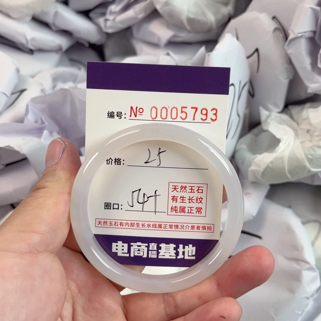 玛瑙/玉髓手镯未镶嵌5793