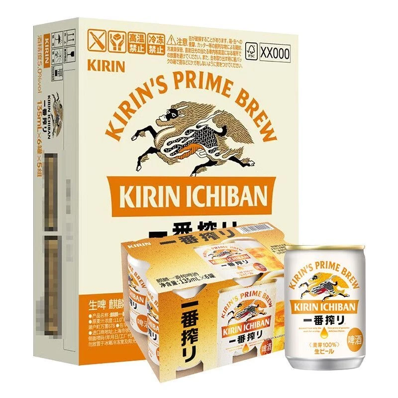 KIRIN麒麟迷你罐一番榨啤酒mini罐135ml小罐啤酒原装进口