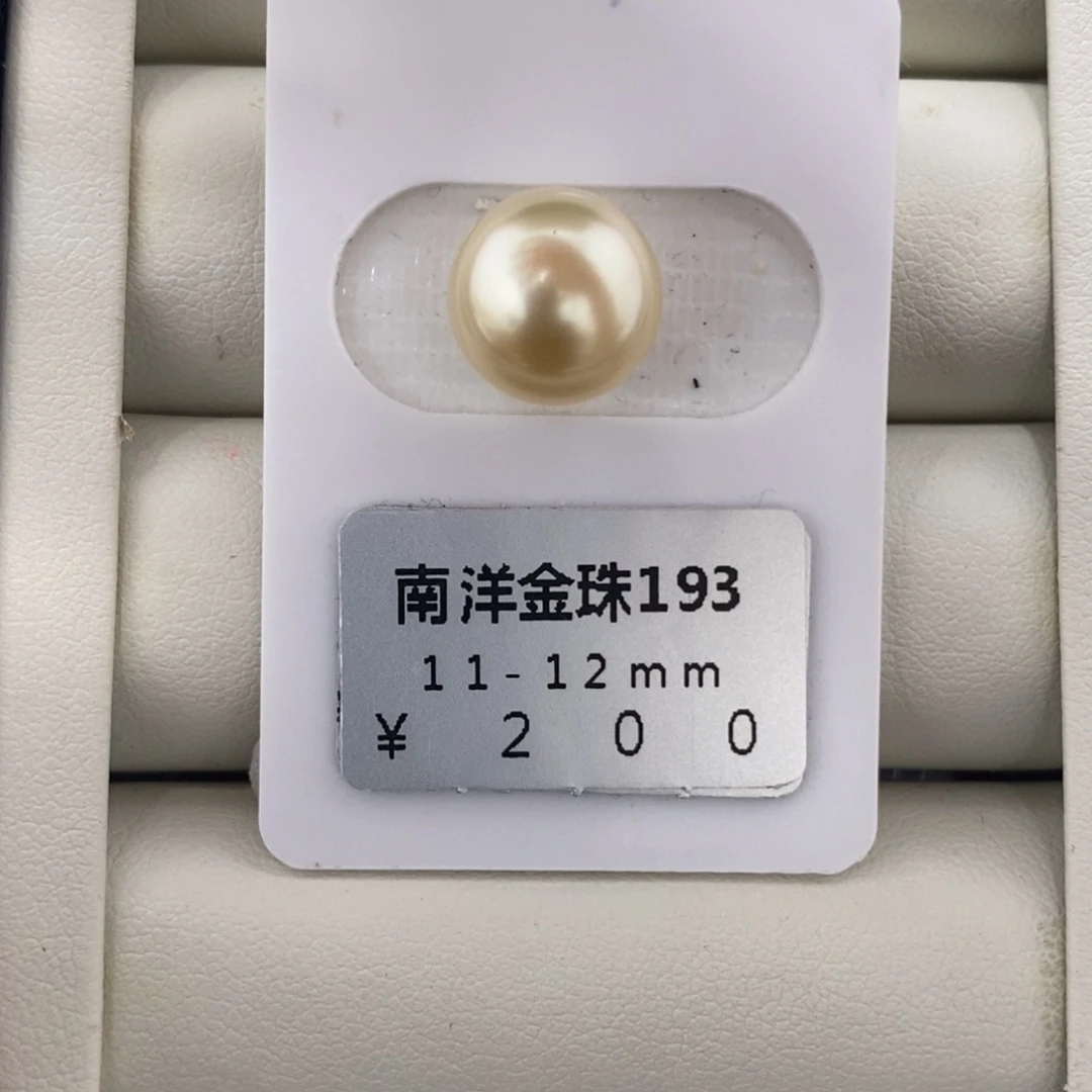 未镶嵌海水珍珠珠宝奇石