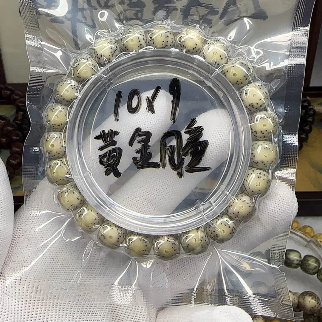 星月菩提手串卡10黄金瞳绿包白