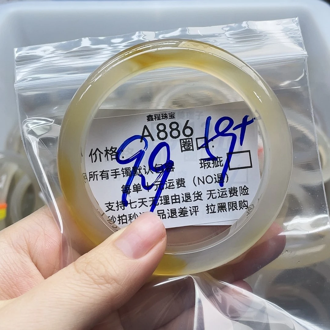 指***光玛瑙/玉髓未镶嵌手镯886