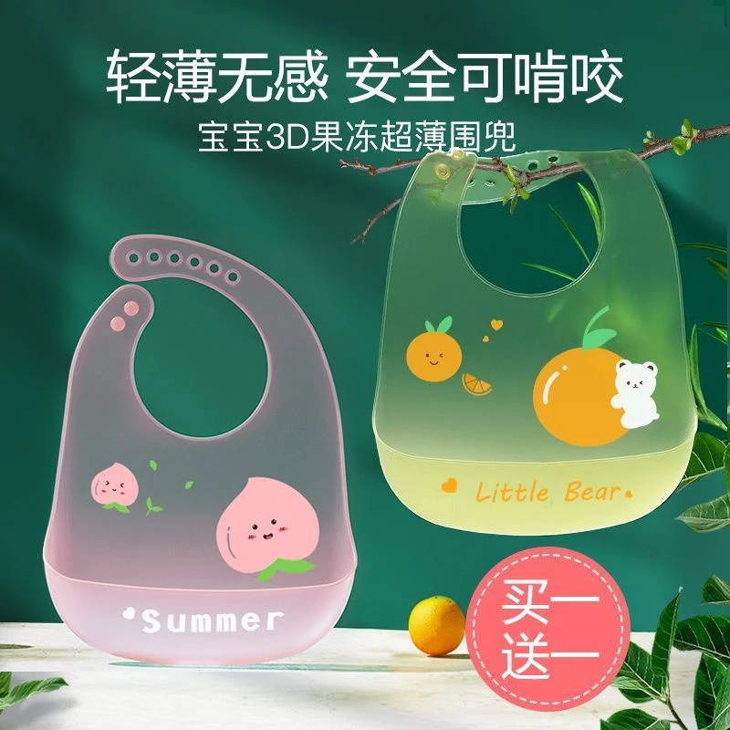 宝宝吃饭围兜超薄硅胶超软免洗防水婴儿辅食围嘴轻薄便携喂饭神器