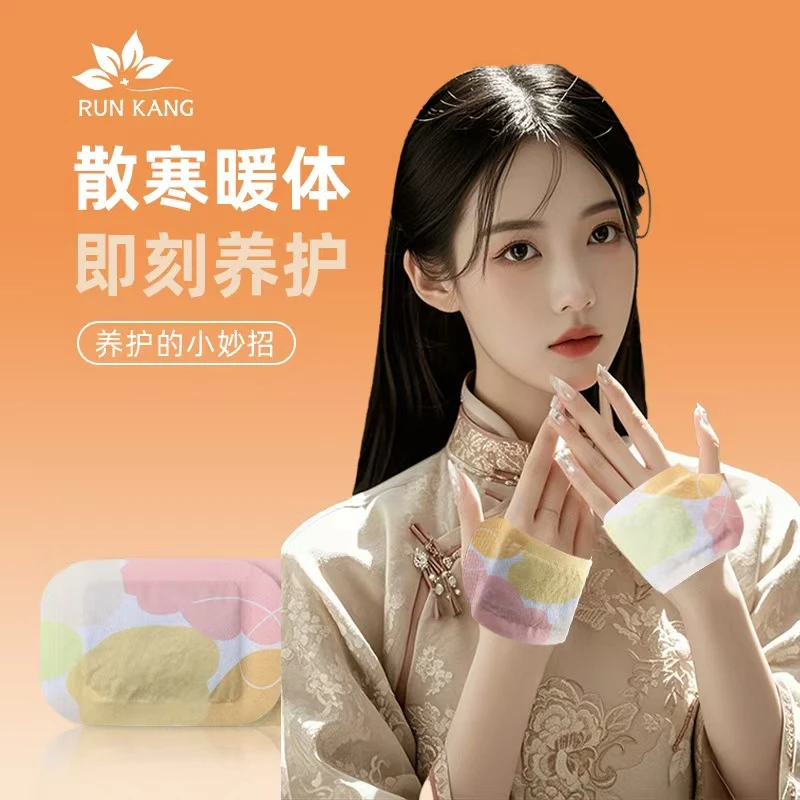 热敷手腕贴便携穿戴电竞暖手宝儿童成人暖足学生保暖暖手神器冬天