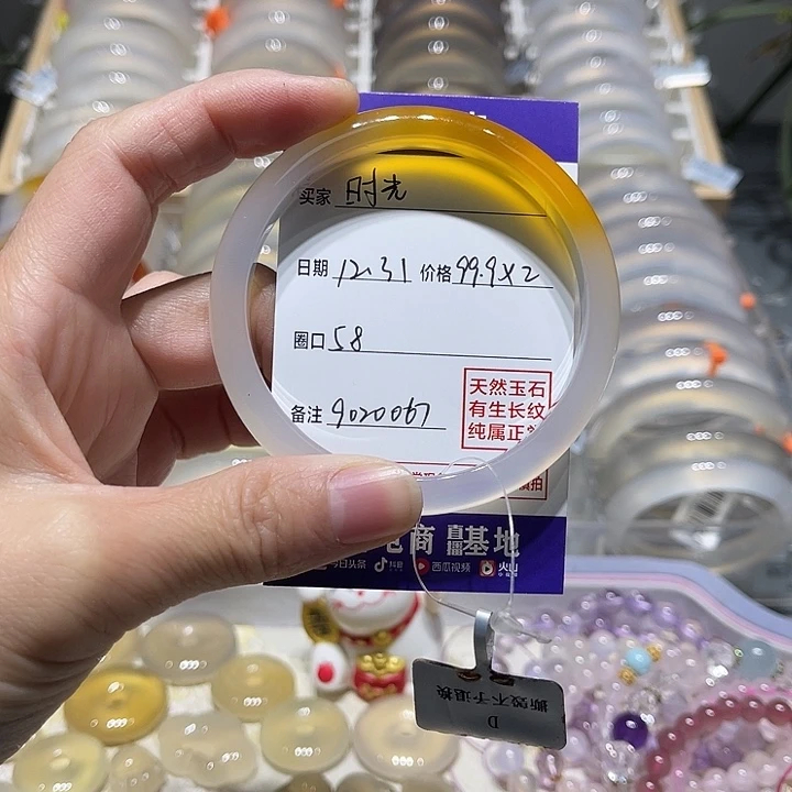 ໑***你玛瑙/玉髓未镶嵌手镯