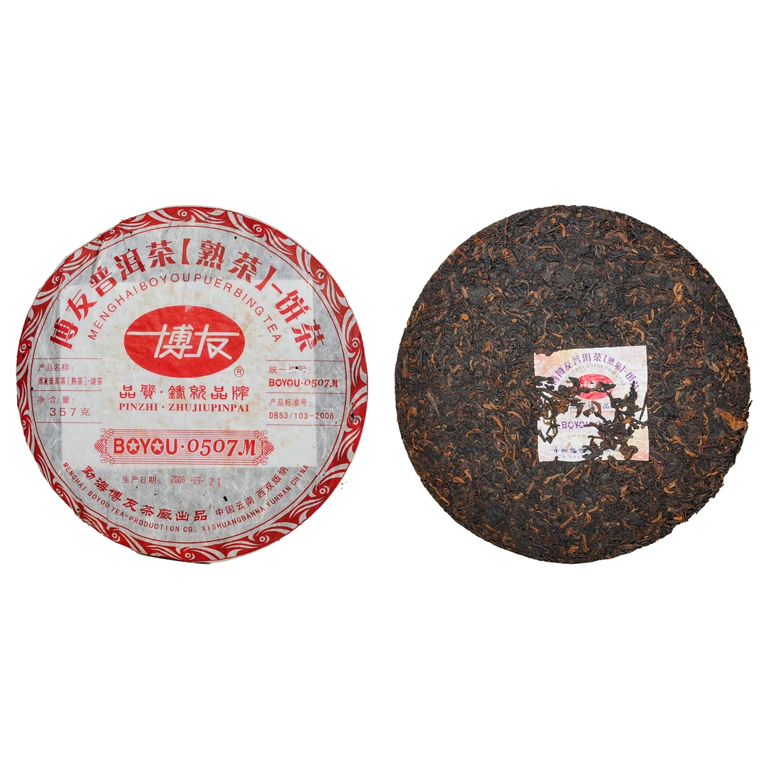 【馆藏·溯源鉴真】2006年博友0507普洱熟茶357g（带茶样）