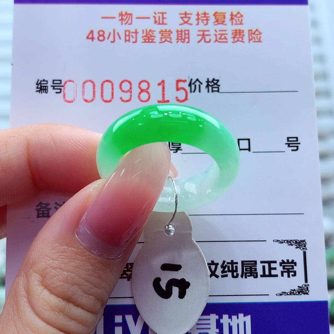 幸***X翡翠未镶嵌戒指翡翠