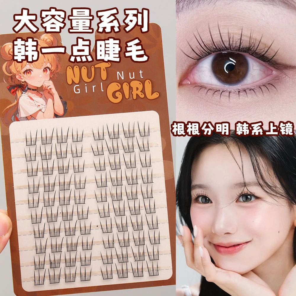 Nut Girl自然仿真分段式假睫毛根根分明新手空气感韩系风格懒人