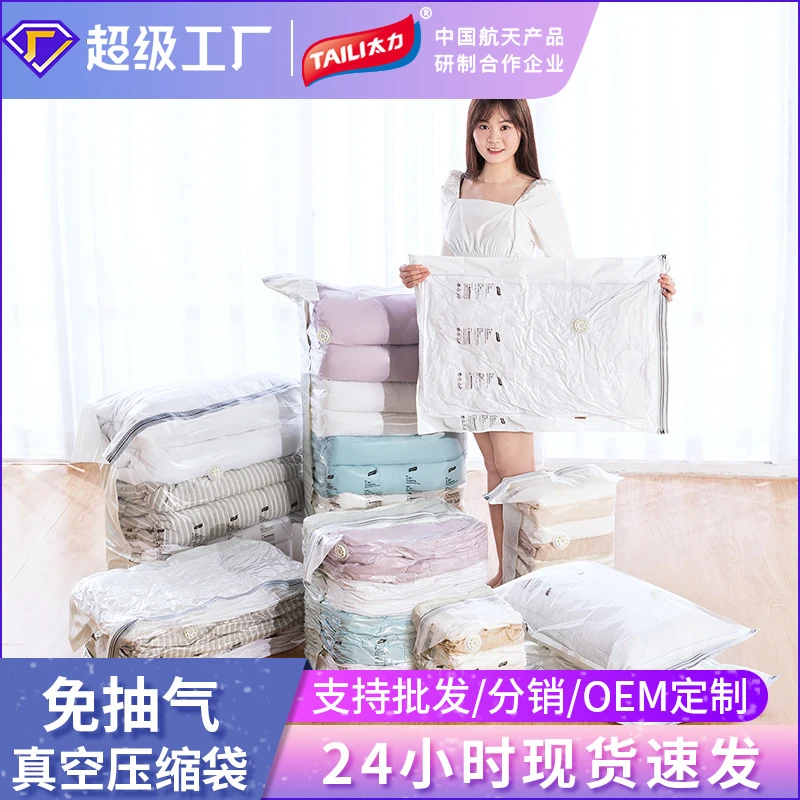 真空压缩袋免抽气收纳袋家用衣物棉被子整理衣服真空袋打包袋