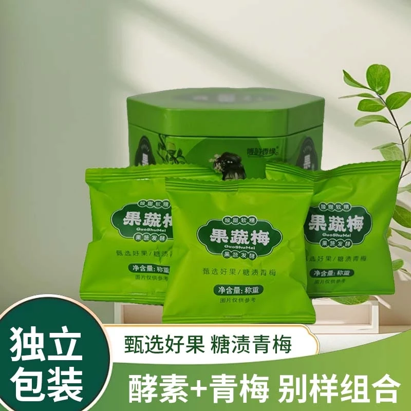 正品青梅果酵素梅大果果蔬梅颗颗独立包装增强版拆袋即食